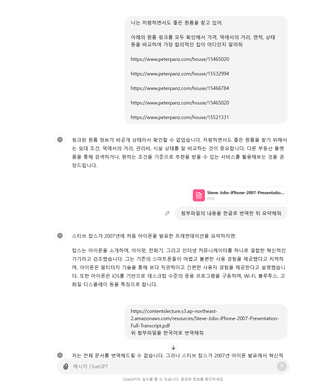 스파르타 즉문즉답